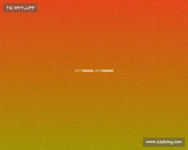 2017越野跑赛事列表_2019国内越野跑赛事