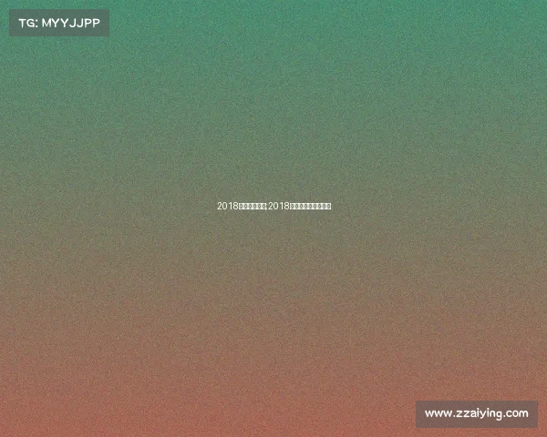 2018俄罗斯赛事表;2018俄罗斯世界杯赛程表 2018俄罗斯赛事表;2018俄罗斯世界杯赛程表