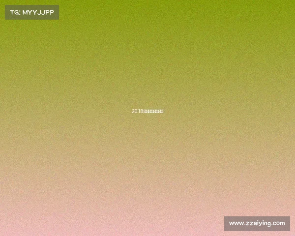 2018年北京市体育大会 2018年北京市体育大会