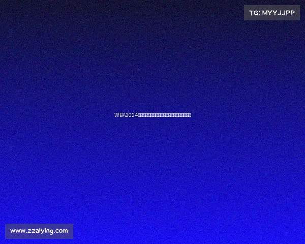 WBA2024国际拳击争霸赛全球巅峰对决激情开启荣耀之战