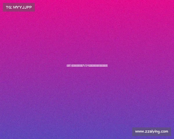 中央5频道本周赛事直播NBA中超欧洲杯高潮迭起精彩不断