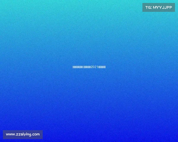 今天世界赛事表 今天世界杯2021赛程时间表