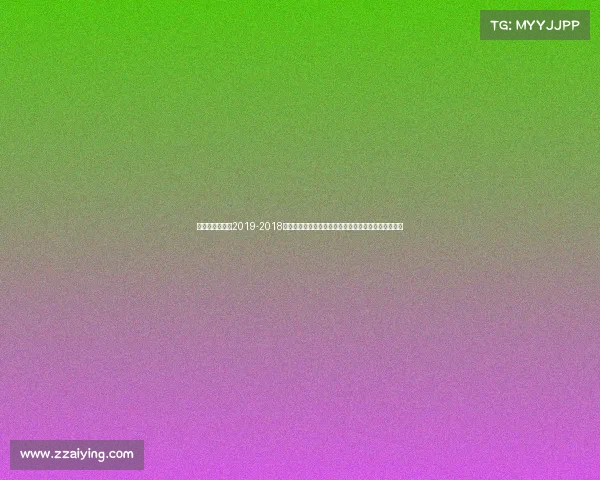 国安比赛时间表2019-2018年北京国安足球俱乐部激情赛事全记录与难忘征程回顾 国安比赛时间表2019-2018年北京国安足球俱乐部激情赛事全记录与难忘征程回顾