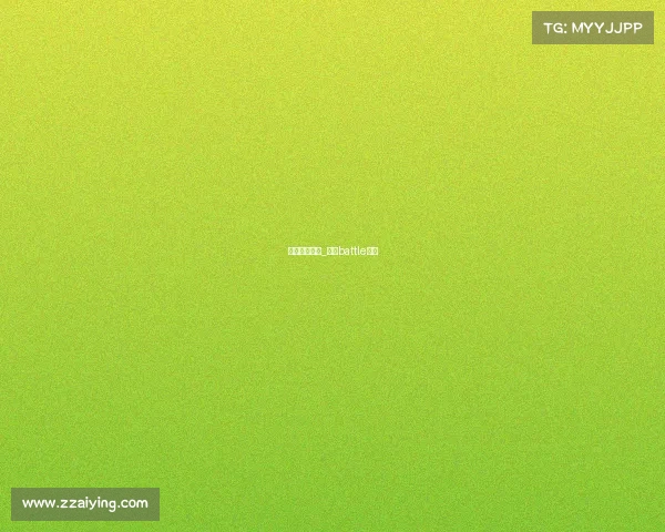 成都罢赛事件_成都battle比赛