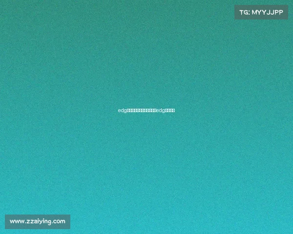 edg电子竞技俱乐部夺冠视频、edg联赛冠军