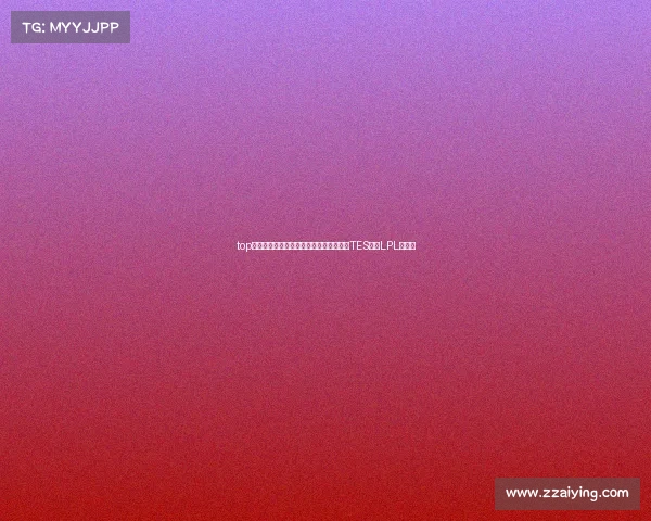 top战队电子竞技俱乐部微博—争者留其名，TES宣告LPL的力量