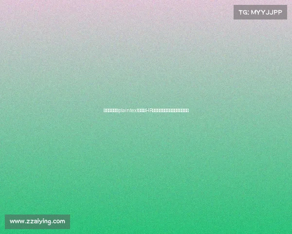 王乾坤师傅、plaintext从银行HR到电竞诗人：王乾元的跨界逐梦路